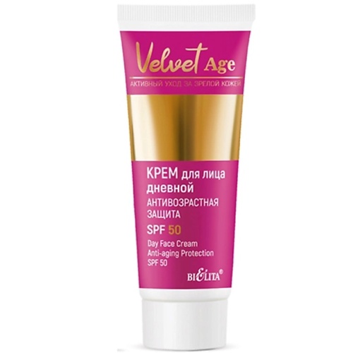 Крем для лица БЕЛИТА Крем для лица дневной Антивозрастная защита SPF50 Velvet Age