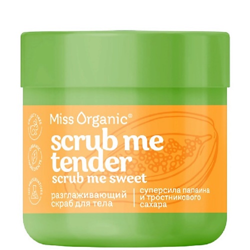 Скраб для тела MISS ORGANIC Скраб для тела разглаживающий SCRUB ME TENDER