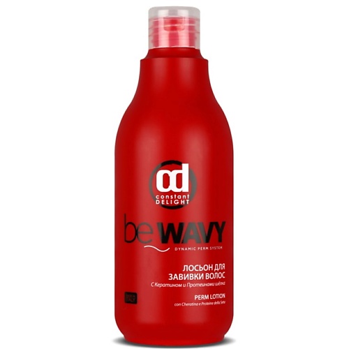Лосьон для ухода за волосами CONSTANT DELIGHT Лосьон BE WAVY для завивки волос с кератином и протеинами шелка