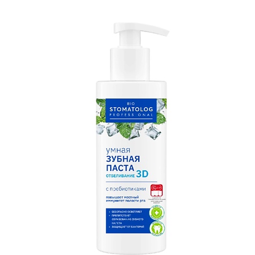FITO COSMETIC Зубная паста Bio Stomatolog Professional 3D отбеливание 150