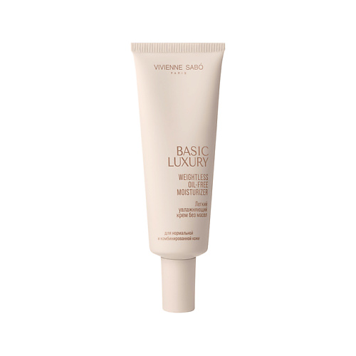 Крем для лица VIVIENNE SABO Крем для лица BASIC LUXURY легкий увлажняющий без масел (для нормальной и