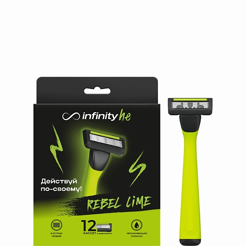 Станок для бритья INFINITY Бритва мужская Rebel Lime, многоразовая, с 12 кассетами