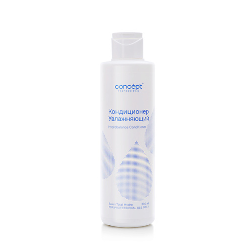 Кондиционер для волос CONCEPT PROFESSIONAL Кондиционер увлажняющий Salon Total Hydro Conditioner