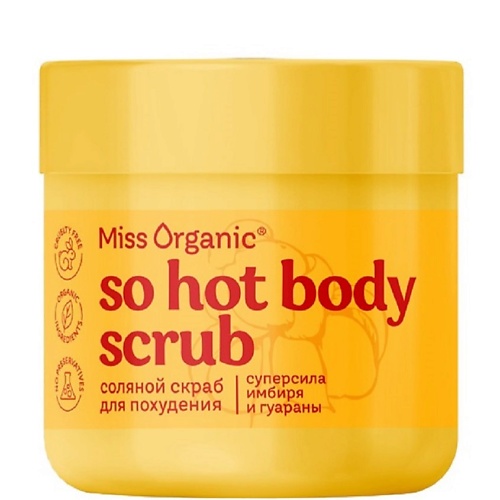 Скраб для тела MISS ORGANIC Скраб для похудения соляной SO HOT BODY SCRUВ