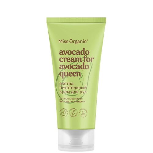 Крем для рук MISS ORGANIC Крем для рук Экстра питательный AVOCADO CREAM FOR AVOCADO QUEEN