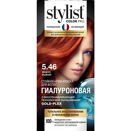 STYLIST PRO Краска для волос 115