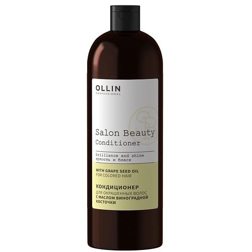 Кондиционер для волос OLLIN PROFESSIONAL Кондиционер для окрашенных волос с маслом виноградной косточки Salon Beauty