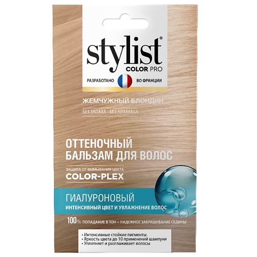 ONLY BIO STYLIST PRO Оттеночный бальзам для волос Гиалуроновый STYLIST COLOR PRO
