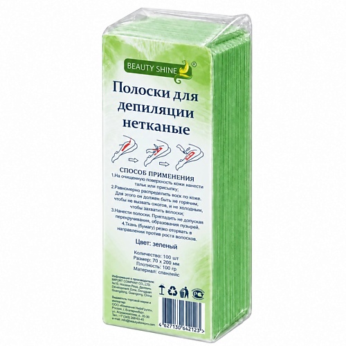 BEAUTY SHINE Полоски для депиляции нетканные зелёные 100 шт
