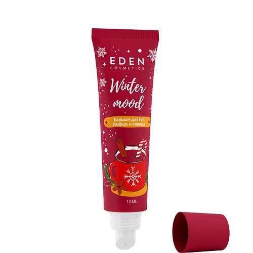 Бальзам для губ EDEN Бальзам для губ Имбирь и корица Winter mood