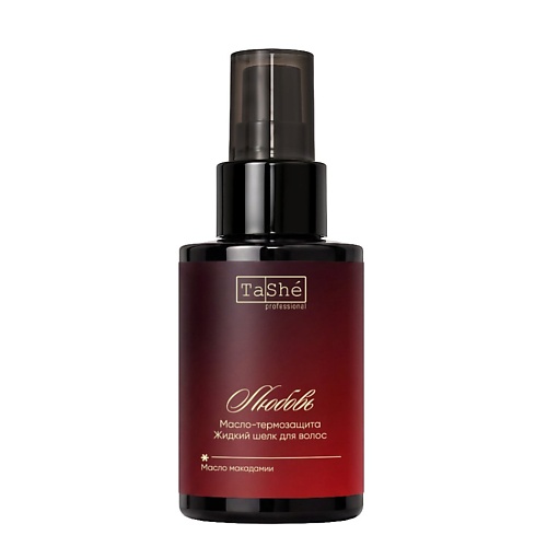 Масло для волос TASHE PROFESSIONAL Масло-термозащита для волос Любовь Thermal protection oil for hair