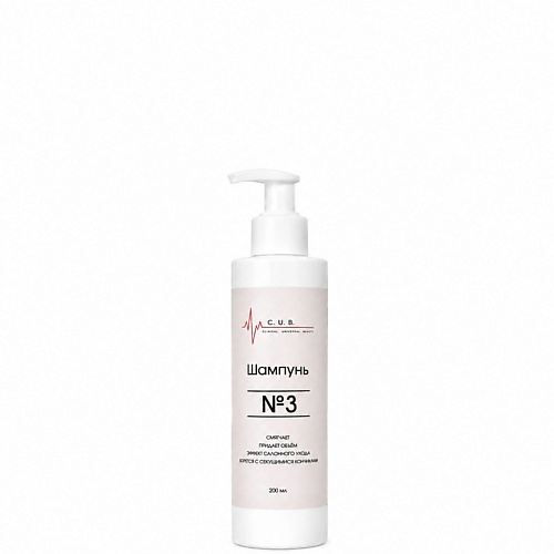 Шампунь для волос C.U.B. CLINICAL UNIVERSAL BEAUTY Шампунь для волос с силиконом