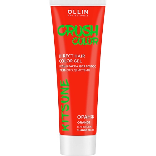 Краска для волос OLLIN PROFESSIONAL Гель-краска для волос прямого действия CRUSH COLOR