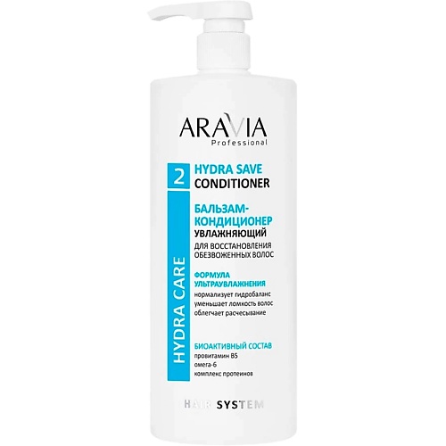 Бальзам для волос ARAVIA PROFESSIONAL Бальзам-кондиционер увлажняющий для восстановления сухих, обезвоженных волос Hydra Care Hydra Save