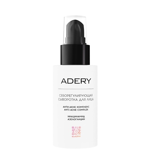 Сыворотка для лица ADERY Себорегулирующая сыворотка для лица