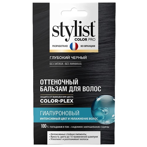 Бальзам оттеночный ONLY BIO STYLIST PRO Оттеночный бальзам для волос Гиалуроновый STYLIST COLOR PRO