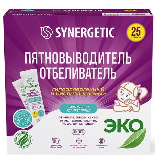 Пятновыводитель SYNERGETIC Отбеливатель-пятновыводитель с активным кислородом Биоразлагаемый гипоаллергенный