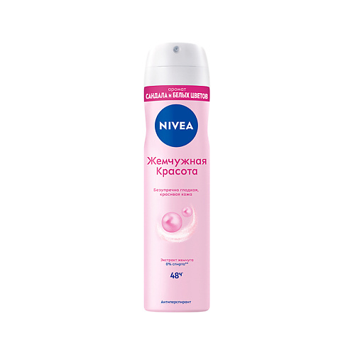 Дезодорант-спрей NIVEA Део-спрей ЖЕМЧУЖНАЯ КРАСОТА Красивая кожа (антиперспирант)