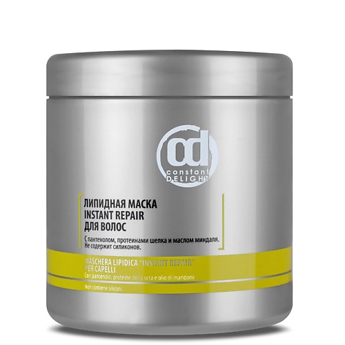 Маска для волос CONSTANT DELIGHT Липидная маска INSTANT REPAIR для волос