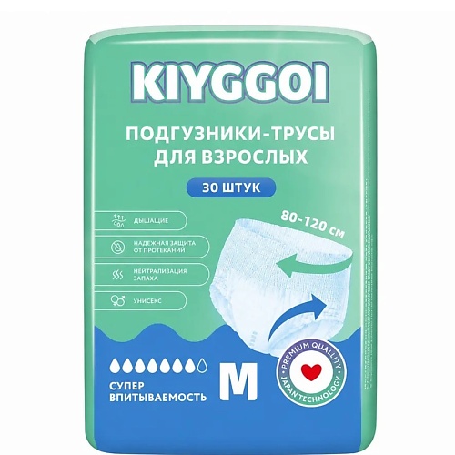 KIYGGOI Подгузники-трусы для взрослых Premium