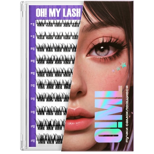 Ресницы накладные OH! MY LASH Набор черных самоклеящихся накладных ресниц, пучки Объем №2