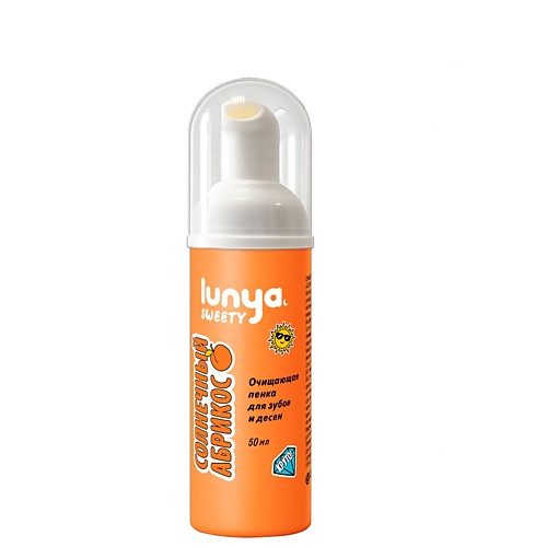 LUNYA Пенка для полости рта очищающая пенка для зубов и десен lunya sweety солнечный абрикос 50