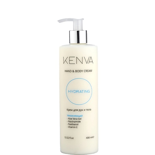 Парфюмированный крем для тела KENVA Увлажняющий крем для тела и рук Hydrating