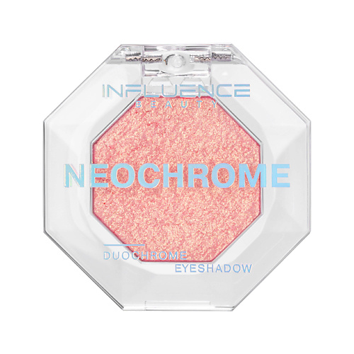 Тени для век INFLUENCE BEAUTY Тени для век NEOCHROME дуохромные