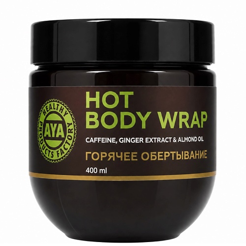 Обертывание для тела AYA HEALTHY PRODUCTS FACTORY Обертывание горячее антицеллюлитное для похудения дубайский шоколад