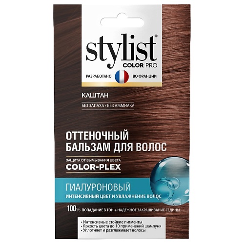 Бальзам оттеночный ONLY BIO STYLIST PRO Оттеночный бальзам для волос Гиалуроновый STYLIST COLOR PRO