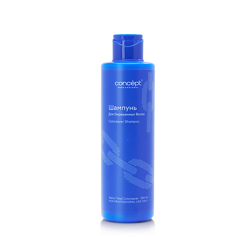Шампунь для волос CONCEPT PROFESSIONAL Шампунь для окрашенных волос Salon Total Colorsaver Shampoo