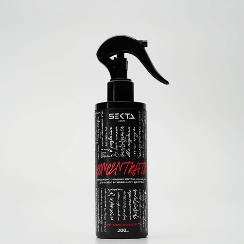 Маска для волос HAIR SEKTA Концентрат для волос питание и мягкость мгновенного действия