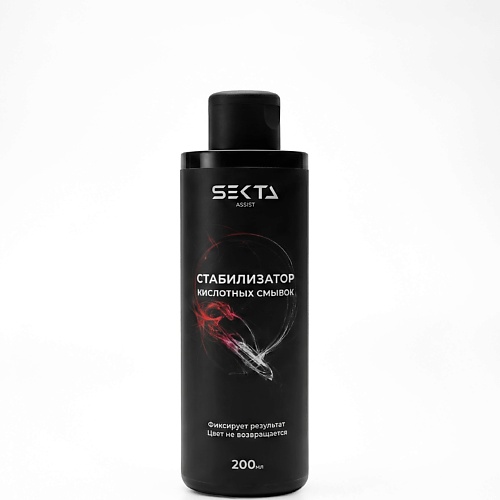 Нейтрализующий раствор HAIR SEKTA Стабилизатор Кислотных смывок