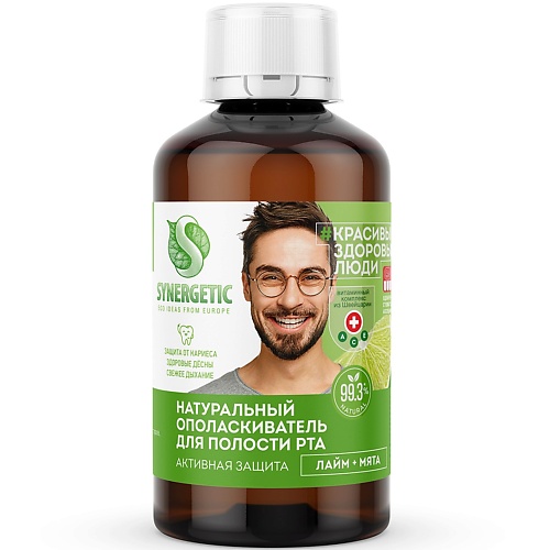 SYNERGETIC Натуральный ополаскиватель для полости рта активная защита 200