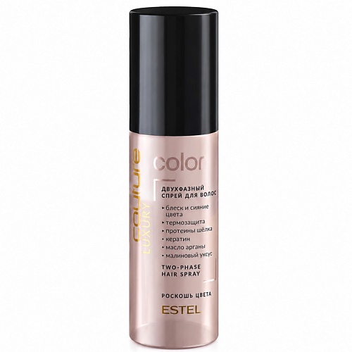 Спрей для ухода за волосами ESTEL PROFESSIONAL Двухфазный спрей для волос LUXURY COLOR HAUTE COUTURE