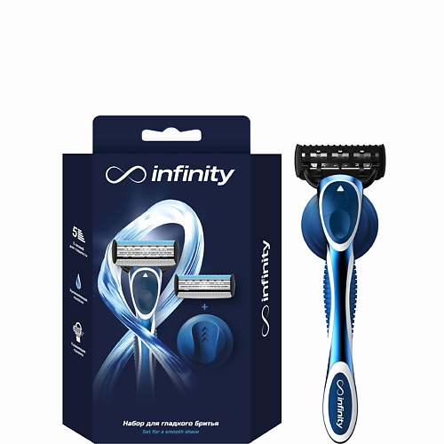Станок для бритья INFINITY Женская бритва станок +2 кассеты + крепление Premium подарочный набор