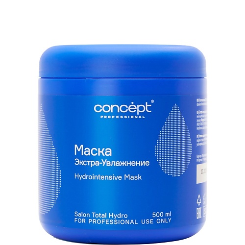 Маска для волос CONCEPT PROFESSIONAL Маска экстра-увлажнение Salon Total Hydro Mask