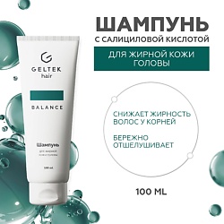 Шампунь для жирной кожи головы