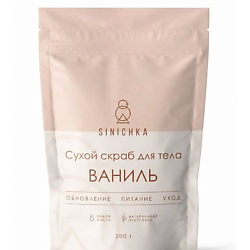 Скраб для тела антицеллюлитный ваниль