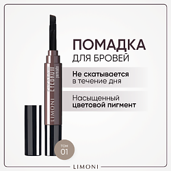 Помадка для бровей с ухаживающими маслами Eyebrow Pomade