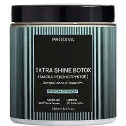 Маска-реконструктор для блеска и гладкости волос Extra Shine Botox