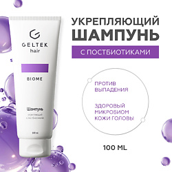 Шампунь укрепляющий с постбиотиками