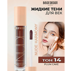 Кремовые матовые тени для век nude harmony