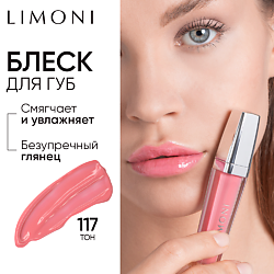 Блеск для губ "Rich Color Gloss"