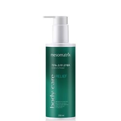 Гель для душа с кислотами от прыщей на теле RELIEF BODY CARE