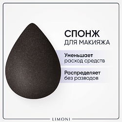 Спонж для макияжа Blender Makeup Sponge