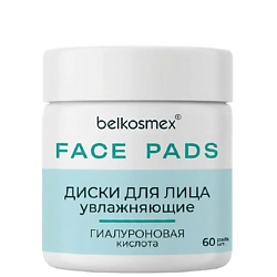 FACE PADS Диски для лица увлажняющие 60шт
