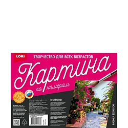 Родное место. Картина по номерам 30*40 холст (LORI)