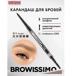 Карандаши для бровей LUXVISAGE