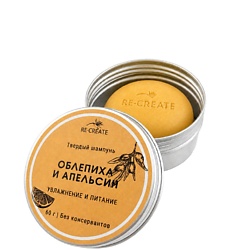 Твердый шампунь для сухих волос "Облепиха и Апельсин"